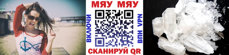 Меф mephedrone  даркнет сайт  Мыски 