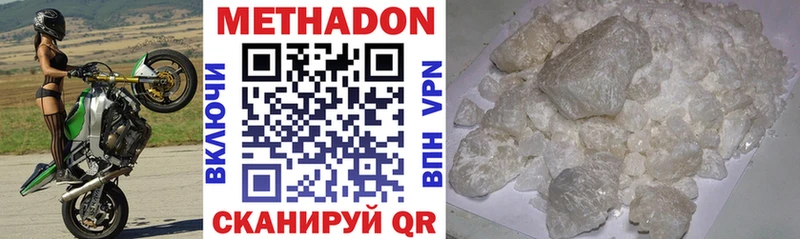 наркотики  Мыски  МЕТАДОН methadone 